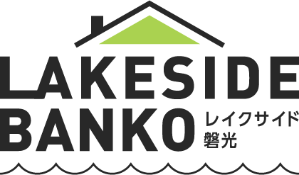 LAKESIDE BANKO レイクサイド磐光